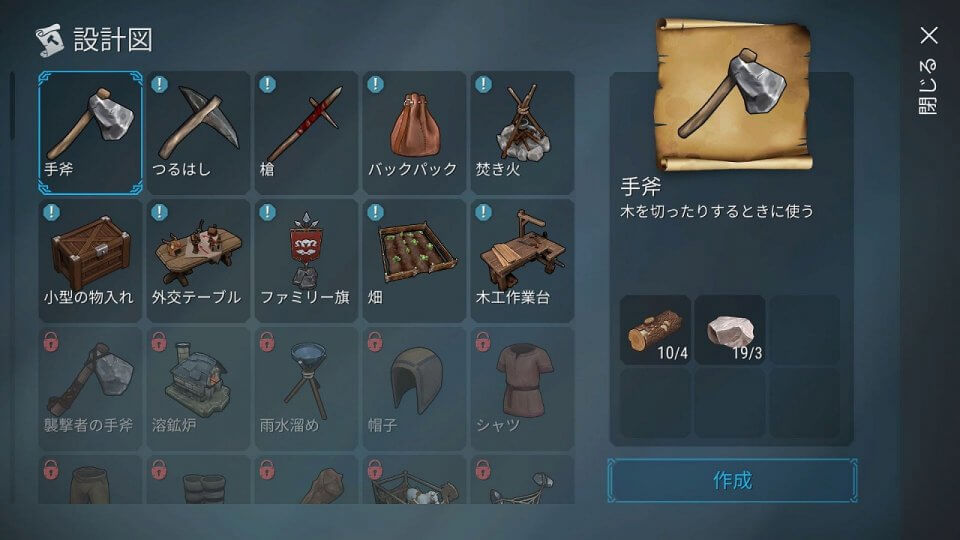 協力型サバイバル