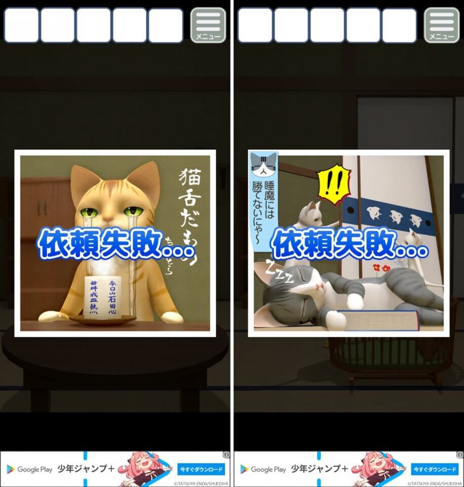 猫様のしもべレビュー画像