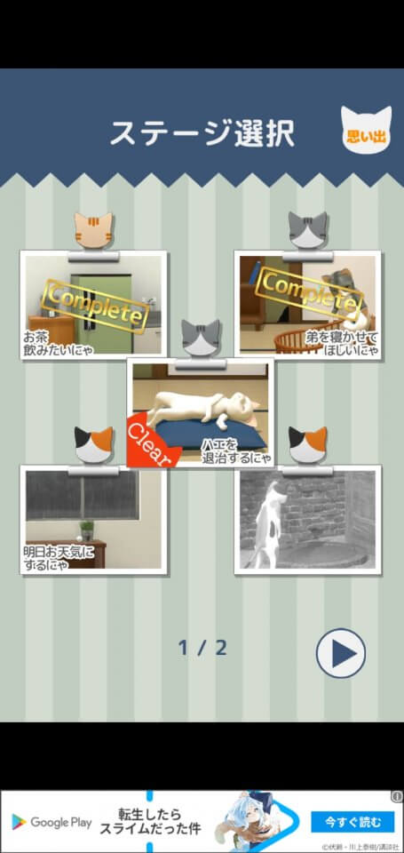 猫様のしもべレビュー画像