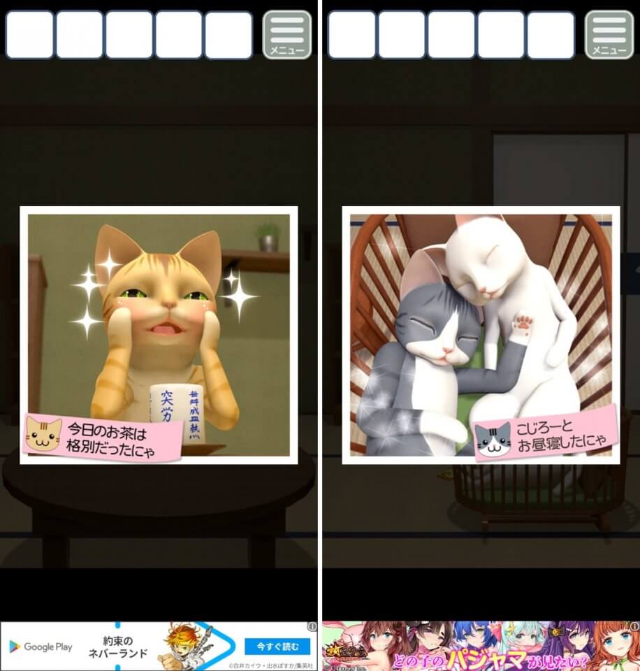 猫様のしもべレビュー画像