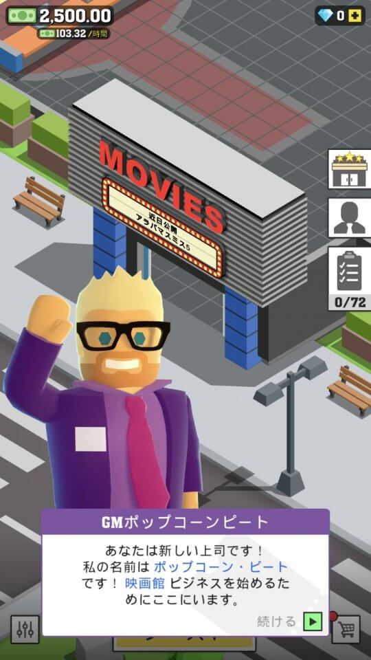 映画館マネージャー (Box Office Tycoon)