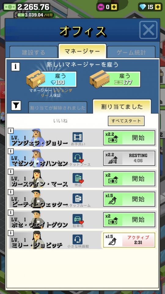 映画館マネージャー (Box Office Tycoon)