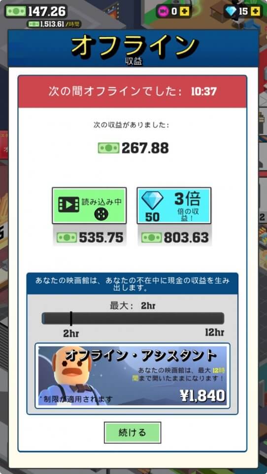 映画館マネージャー (Box Office Tycoon)