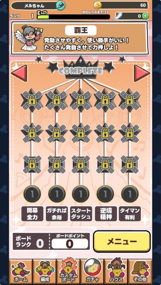 異世界ミニマムクラッシュ〜ゲンテイジャンケンRPG〜