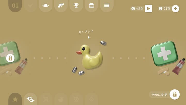 ガムスリンガー