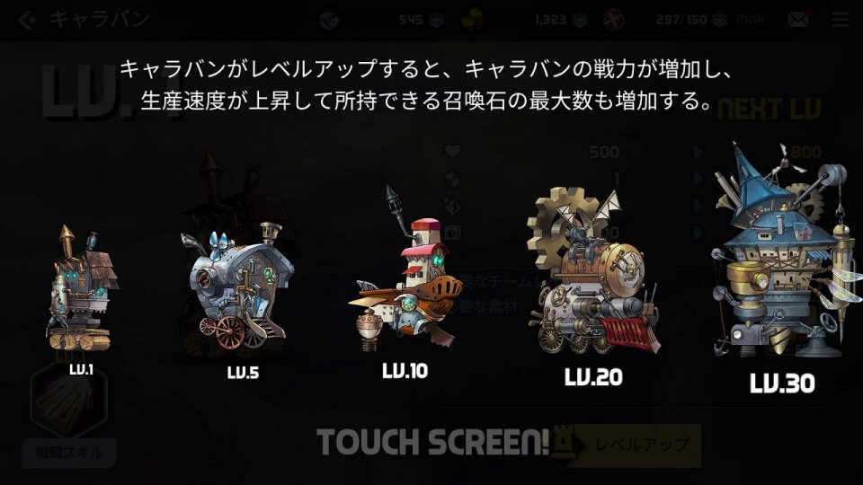 エルロイ:防御戦