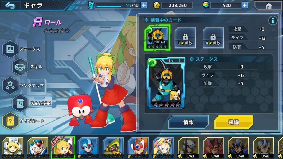 ロックマンX DiVE