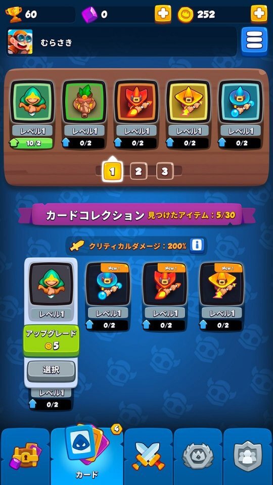 ラッシュ・ロワイヤル