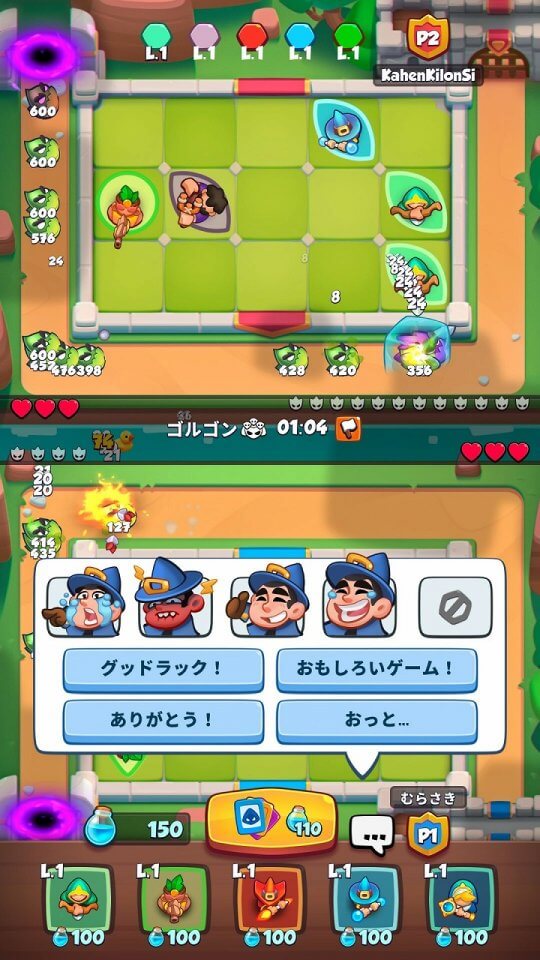 ラッシュ・ロワイヤル