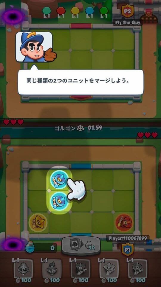 ラッシュ・ロワイヤル