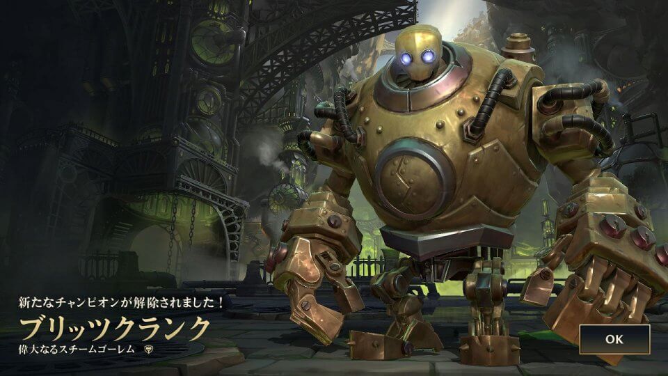 リーグ・オブ・レジェンド:ワイルドリフト