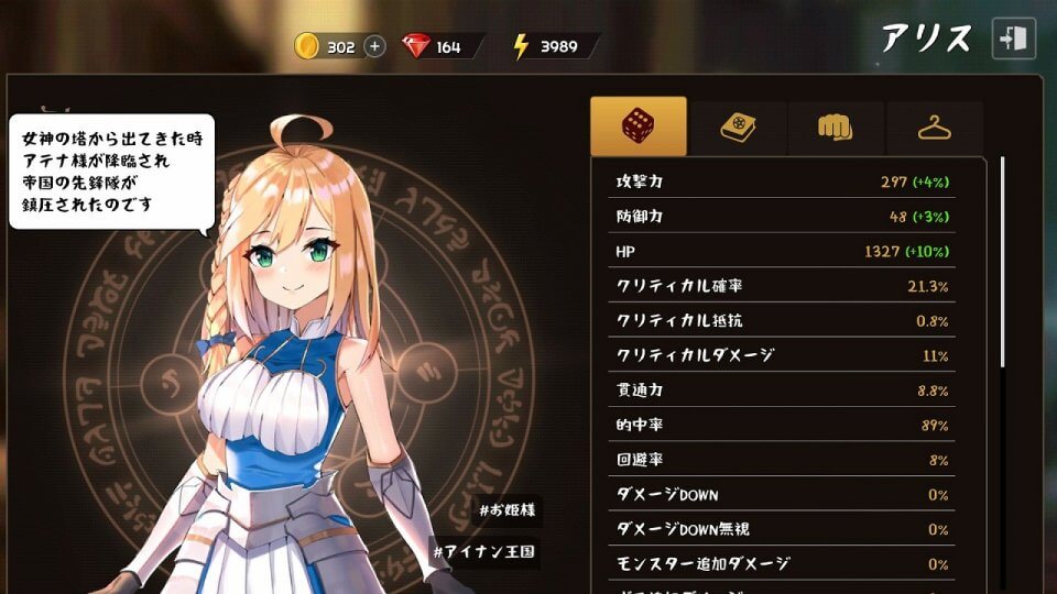 ソードマスターストーリー