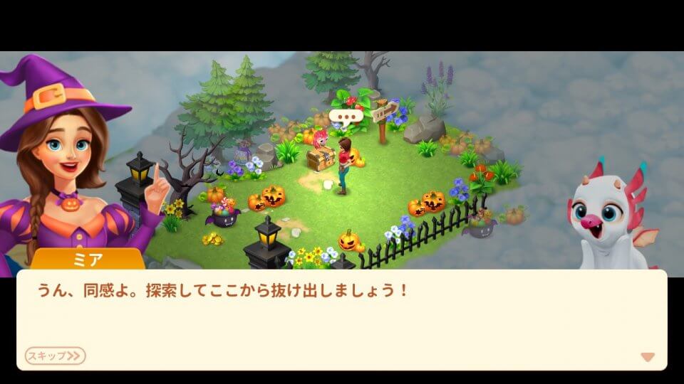 ドラゴンスケープスの冒険 レビュー画像