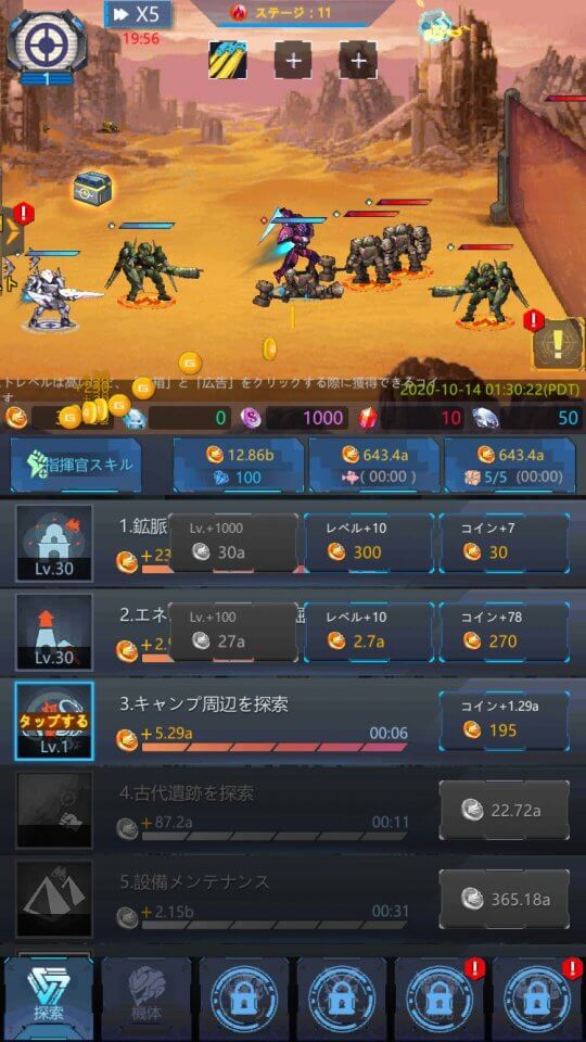 infinitymechs_07