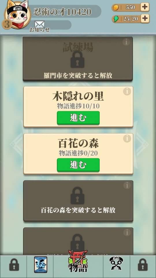 nyaruto_07