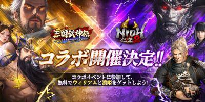 三国武神伝～最強名将の成り上がり～の画像