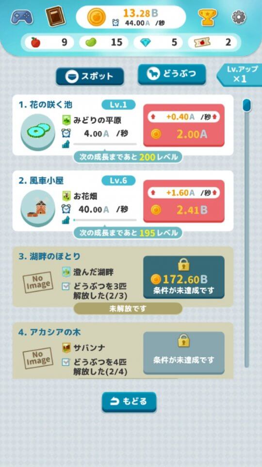 sekaitukuri_09