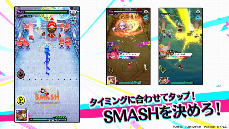 STARSMASH