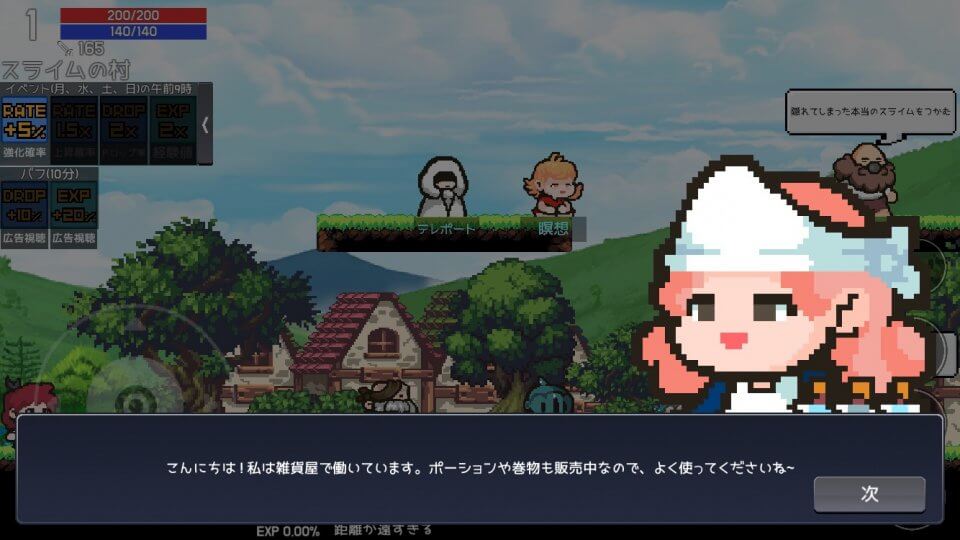 スライムRPG2 レビュー画像