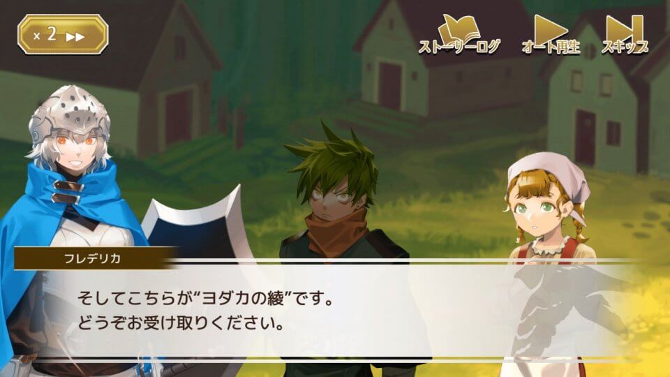 黄昏のグラドシル レビュー画像