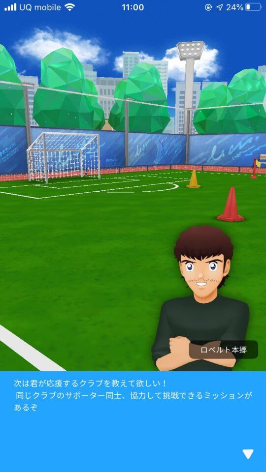 TSUBASA+(ツバサプラス) レビュー画像