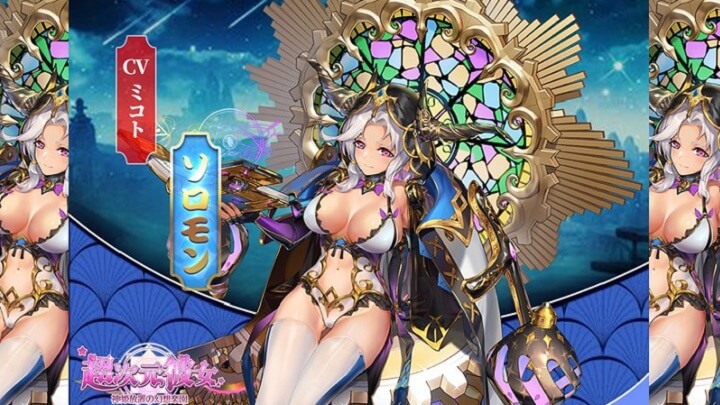 コスチュームは痴女レベル！エロい姿の星L「ソロモン」（CV：ミコト）に見惚れてしまう放置育成RPG『超次元彼女: 神姫放置の幻想楽園』の画像