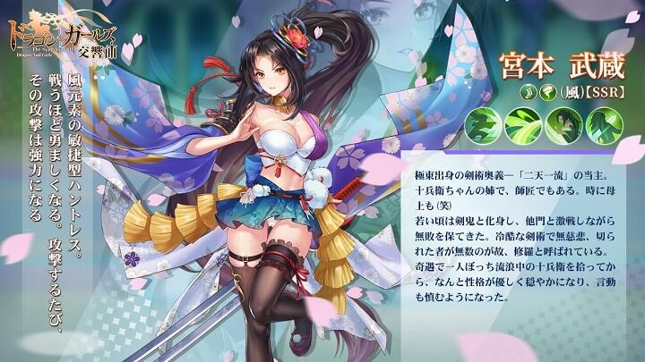 巨乳・へそ出し・ミニスカな二天一流当主「宮本武蔵」が登場！戦国系、三国系、神話系などの偉人たちが「ハントレス」になって登場する放置系美少女育成RPG『ドラゴン＆ガールズ交響曲』の画像