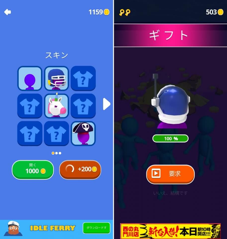 参加して衝突する3Dレビュー画像