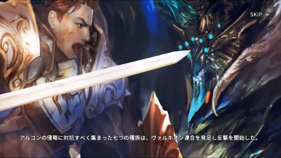 テラ:エンドレス・ウォー (TERA: Endless War)