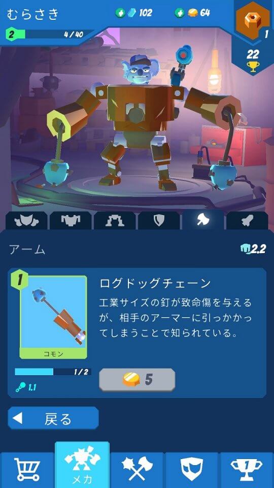 マシーナル・インスティンクト
