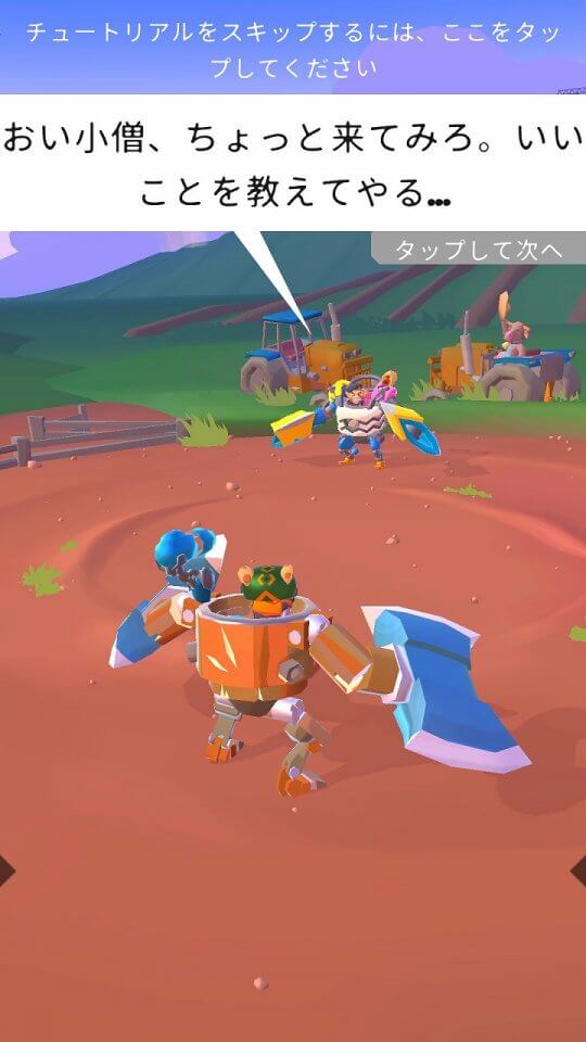 マシーナル・インスティンクト