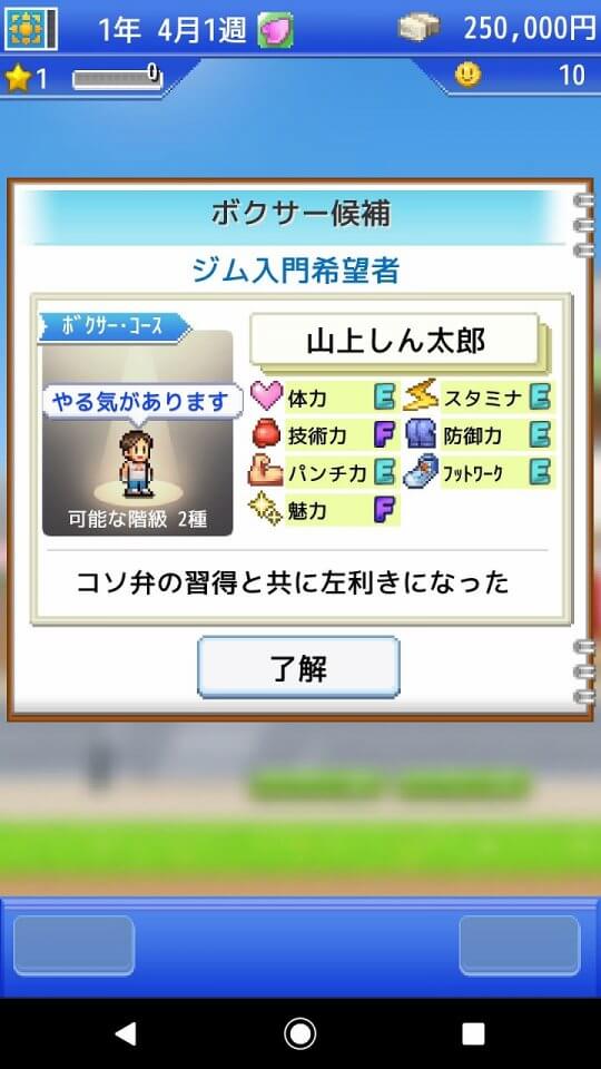 風雲☆ボクシング物語