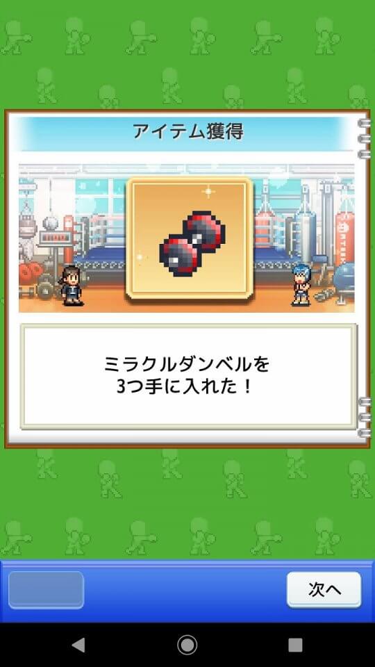 風雲☆ボクシング物語
