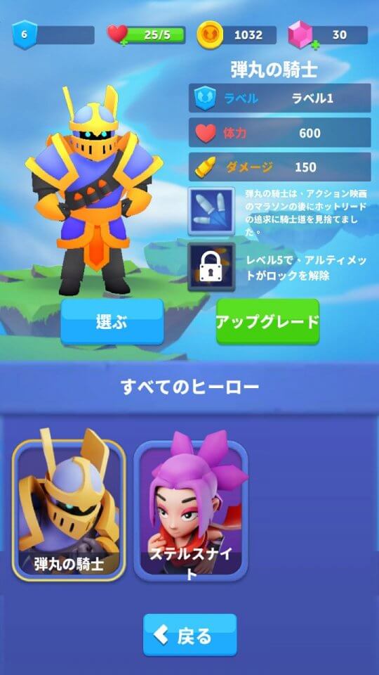 Bullet Knight