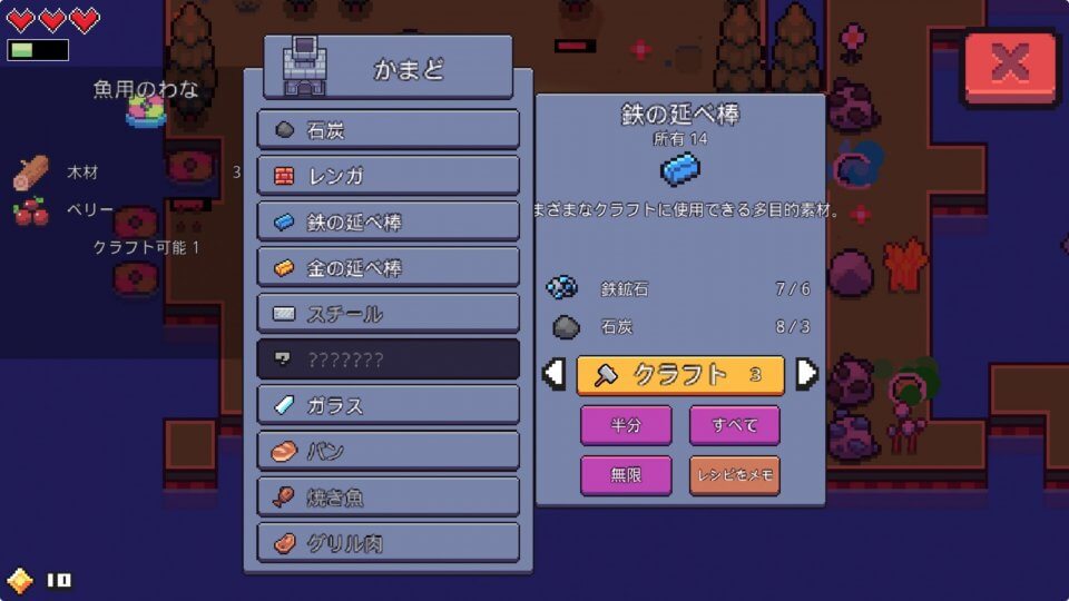 Forager