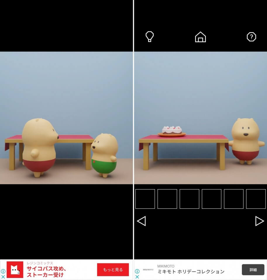Partyレビュー画像