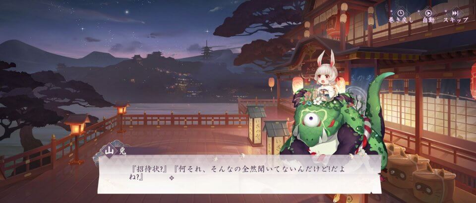 百鬼異聞録~妖怪カードバトル〜