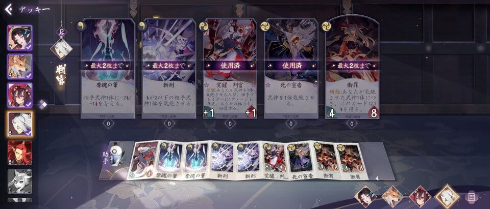 百鬼異聞録~妖怪カードバトル〜