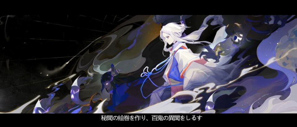 百鬼異聞録~妖怪カードバトル〜