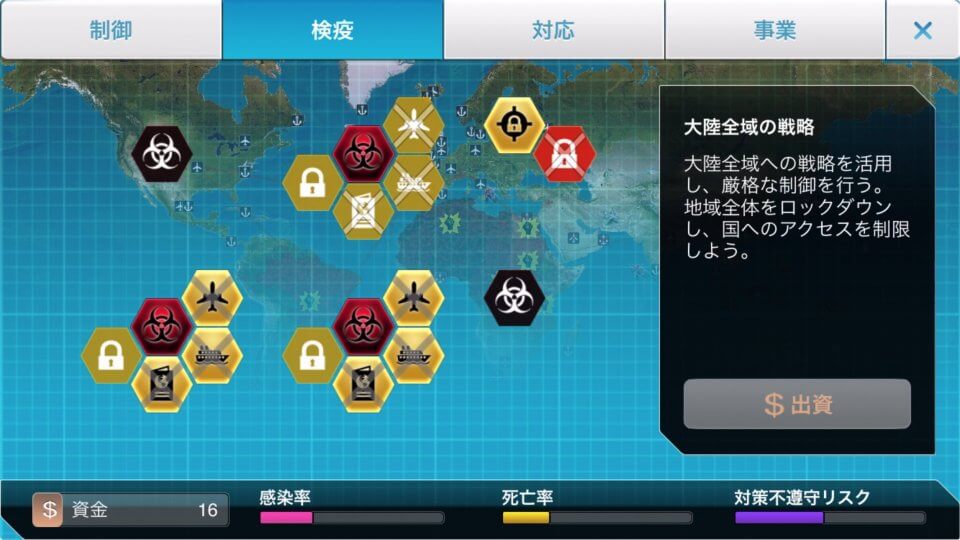Plague Inc. -伝染病株式会社-