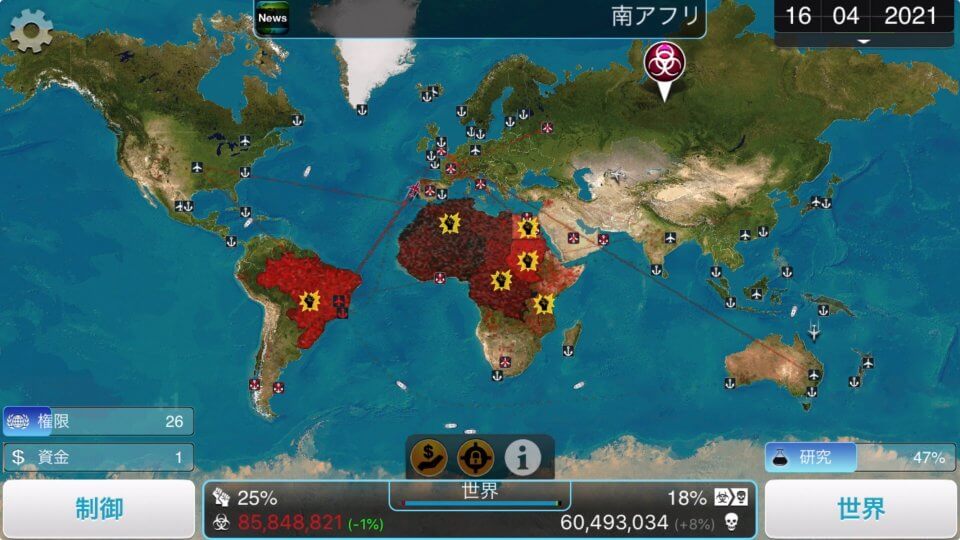 Plague Inc. -伝染病株式会社-