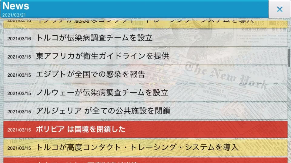 Plague Inc. -伝染病株式会社-