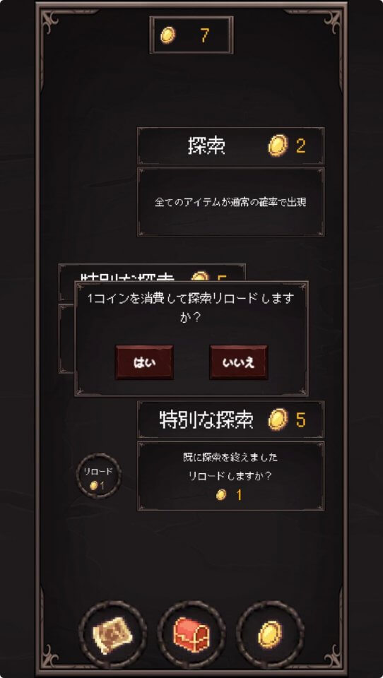 もはやガチャだけでいい