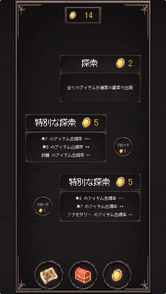 もはやガチャだけでいい