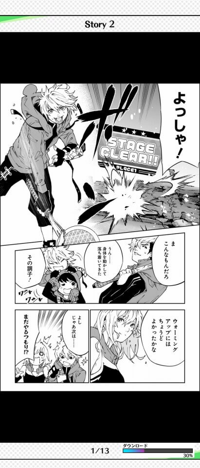 スタースマッシュ
