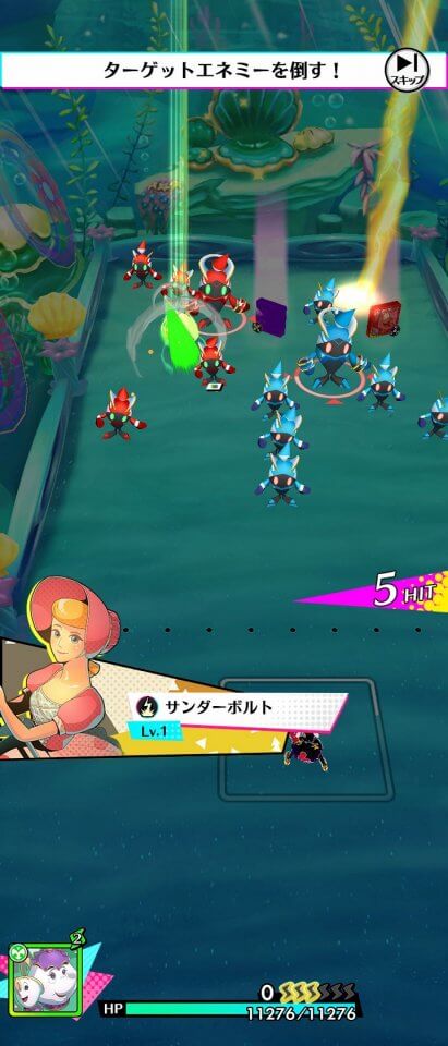 スタースマッシュ