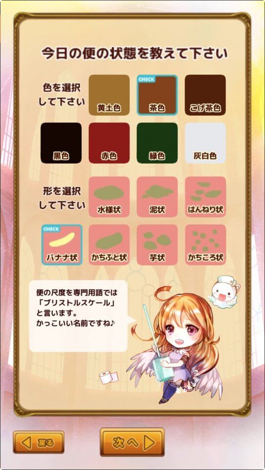 うんコレ