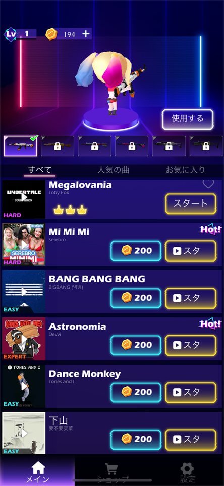 Beat Zombie : Rhythm Shooting