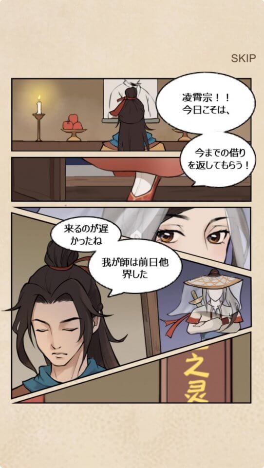 私も武将だ(Kungfu Supreme)