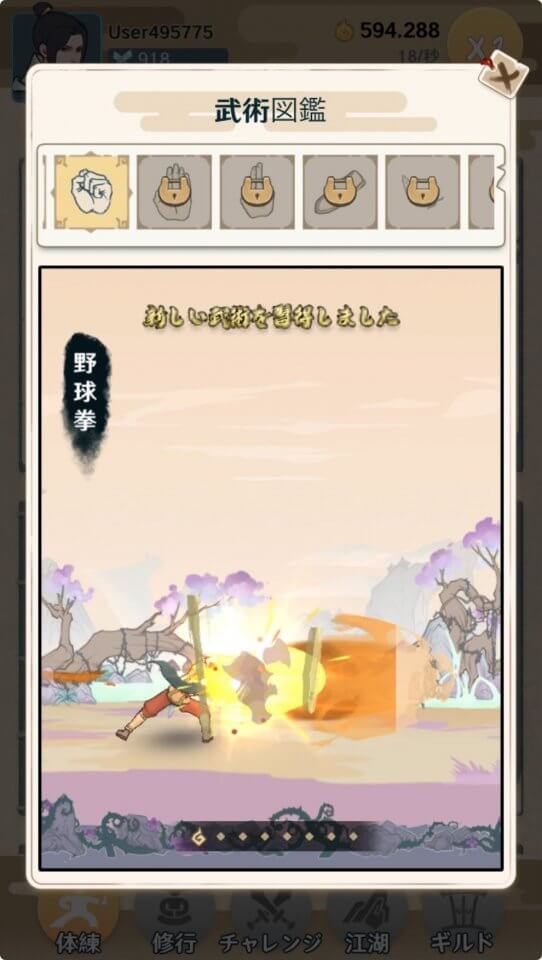 私も武将だ(Kungfu Supreme)